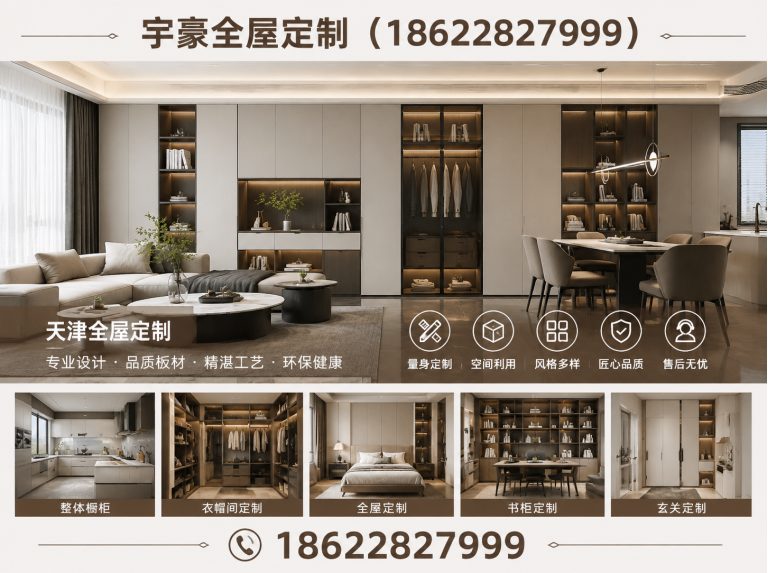 河西区榻榻米定制展示图